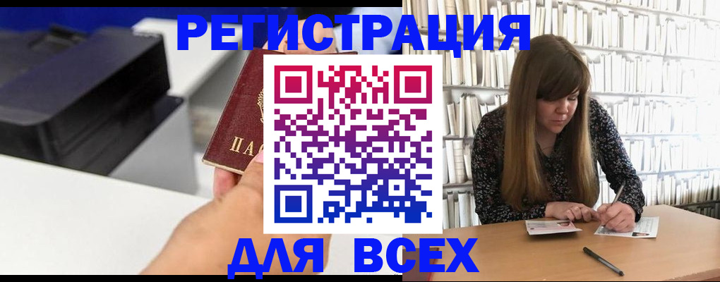 прописка иностранных граждан в Мыски